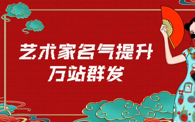 锡山-哪些网站为艺术家提供了最佳的销售和推广机会？